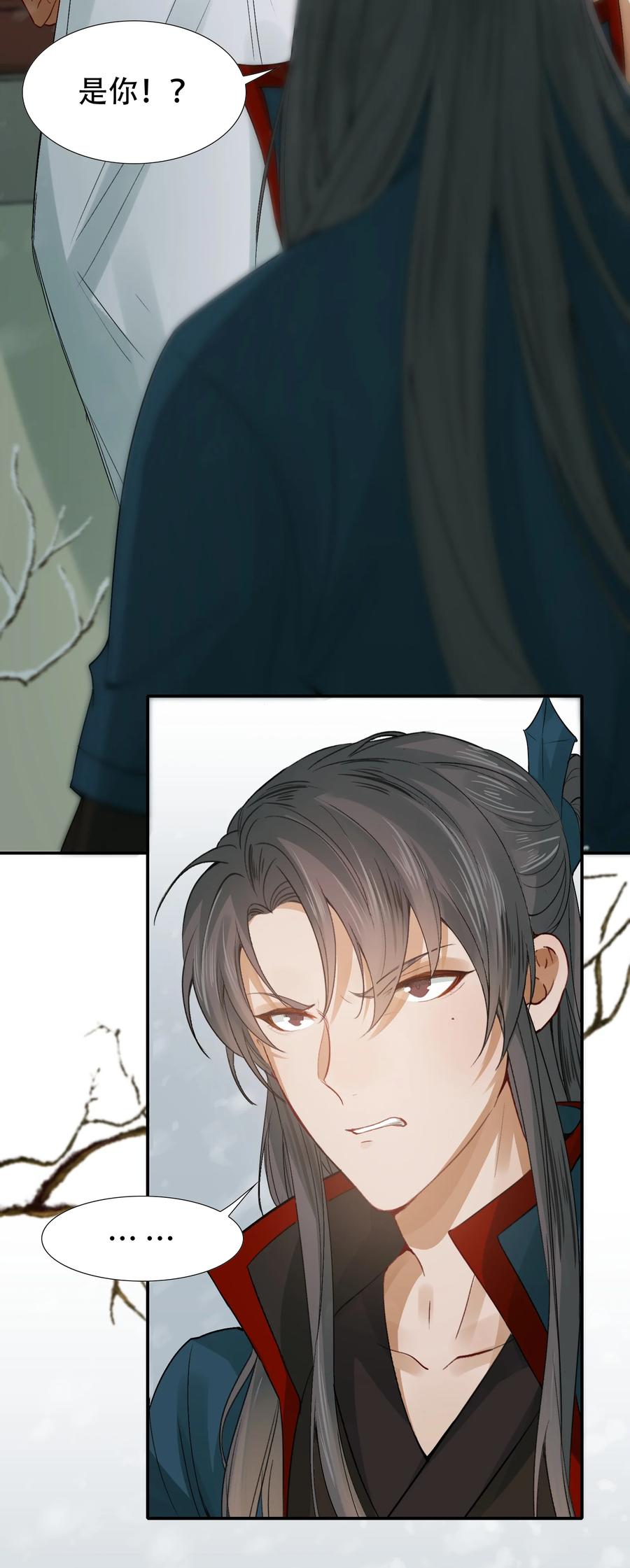 《乱世为王》007 摸鱼儿·发现 第3页