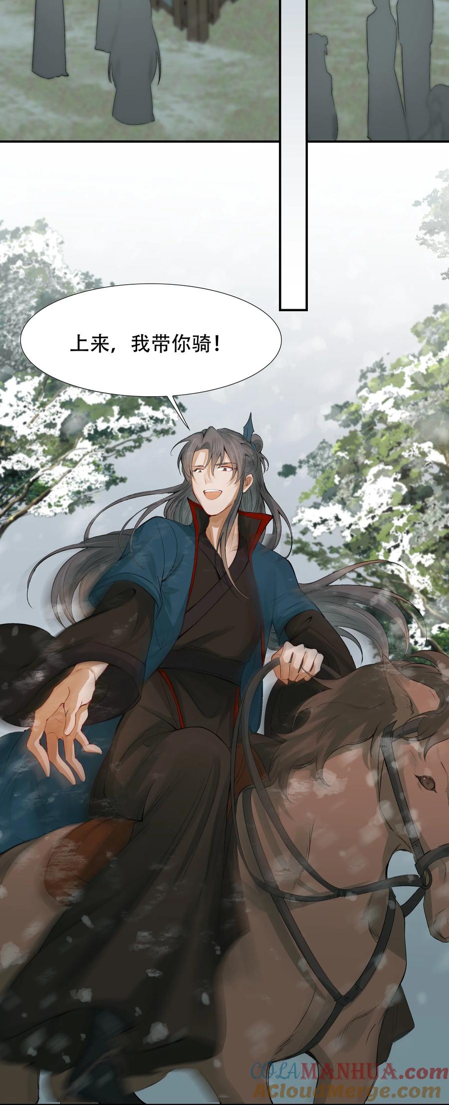 《乱世为王》007 摸鱼儿·发现 第34页