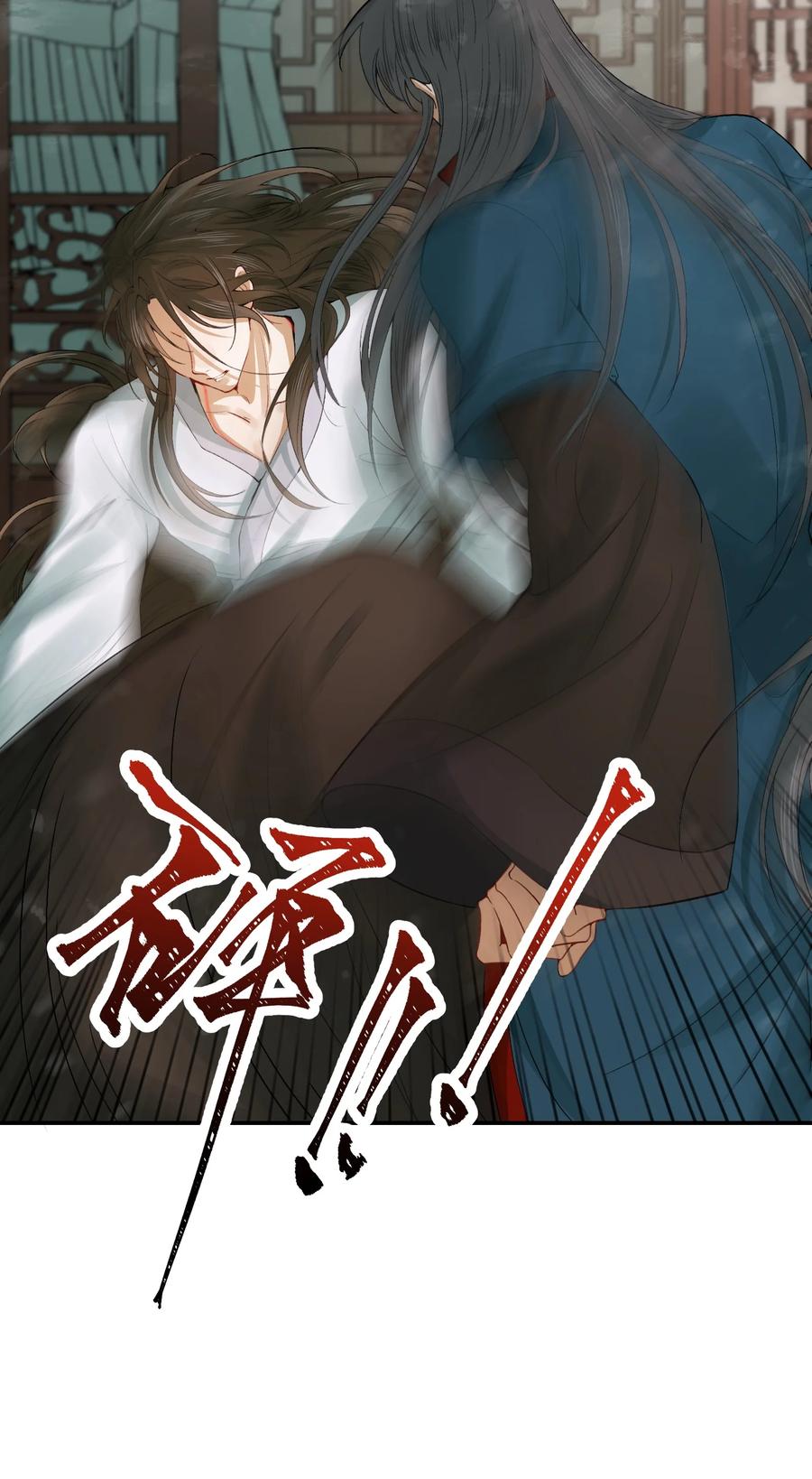 《乱世为王》007 摸鱼儿·发现 第18页