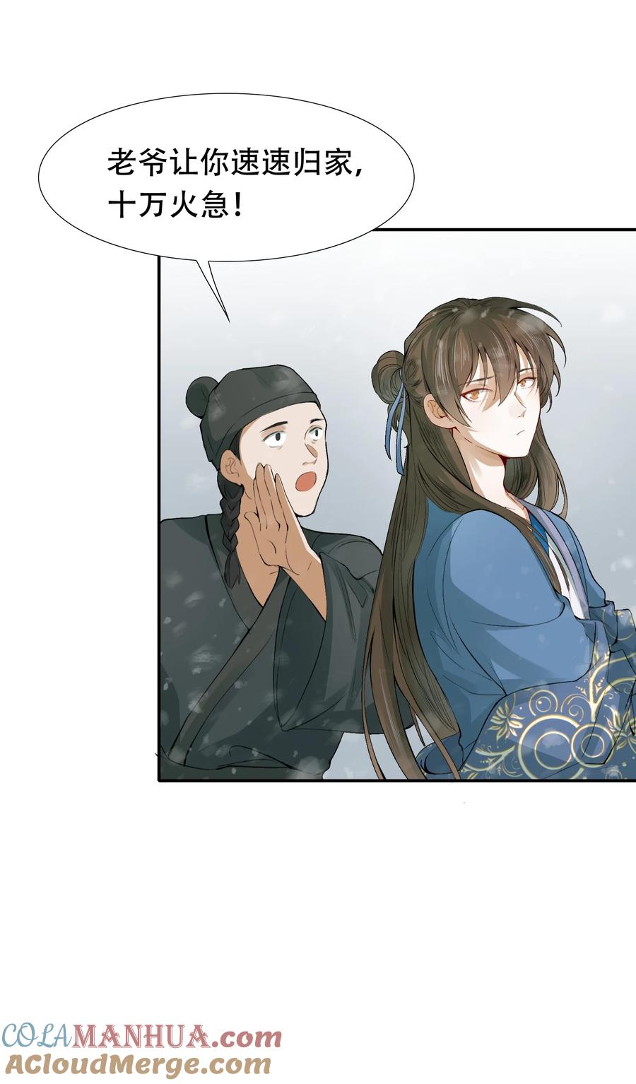 《乱世为王》007 摸鱼儿·发现 第37页