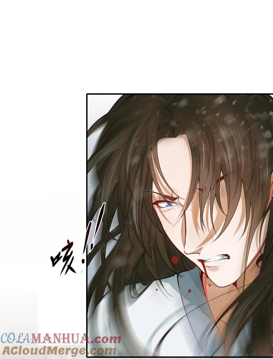 《乱世为王》007 摸鱼儿·发现 第19页