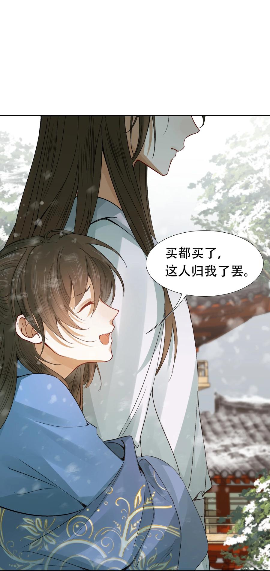 《乱世为王》007 摸鱼儿·发现 第6页