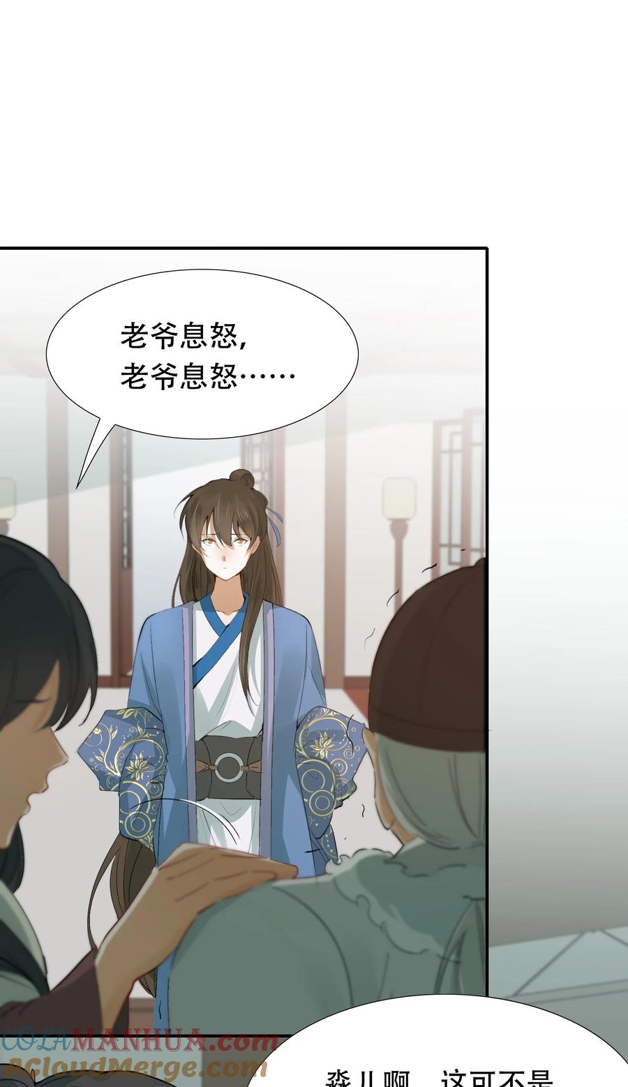 《乱世为王》007 摸鱼儿·发现 第49页