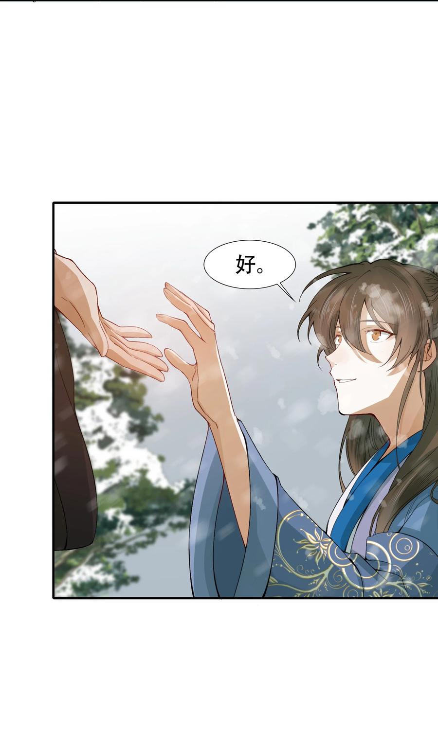 《乱世为王》007 摸鱼儿·发现 第35页