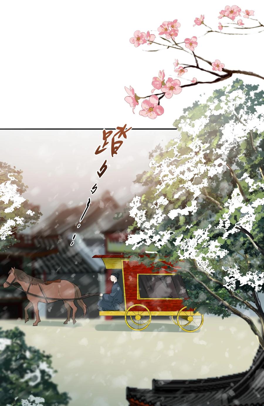 《乱世为王》007 摸鱼儿·发现 第38页