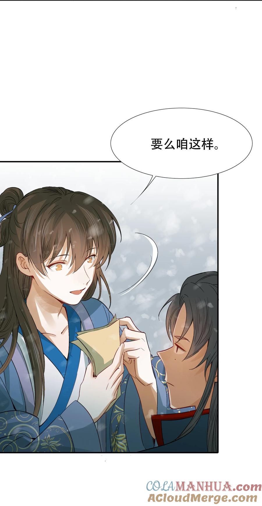 《乱世为王》007 摸鱼儿·发现 第13页