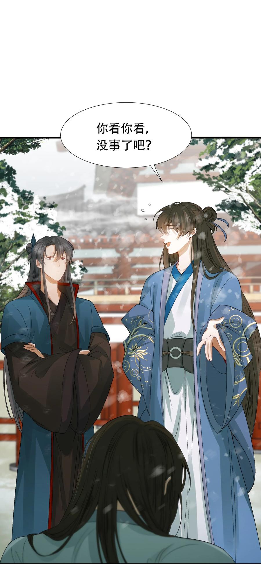 《乱世为王》007 摸鱼儿·发现 第12页