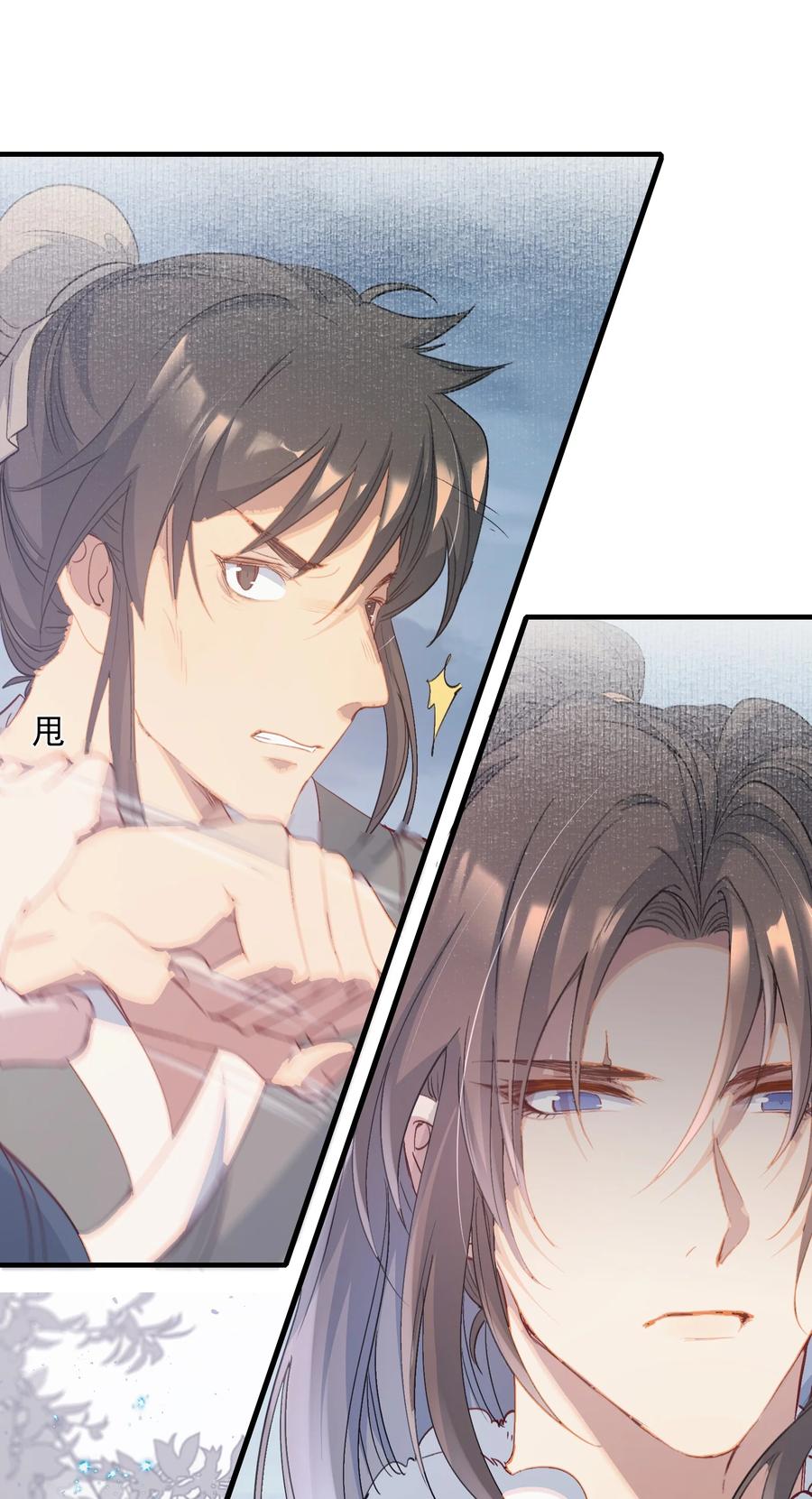 《乱世为王》060 蝶恋花·东市2 第24页
