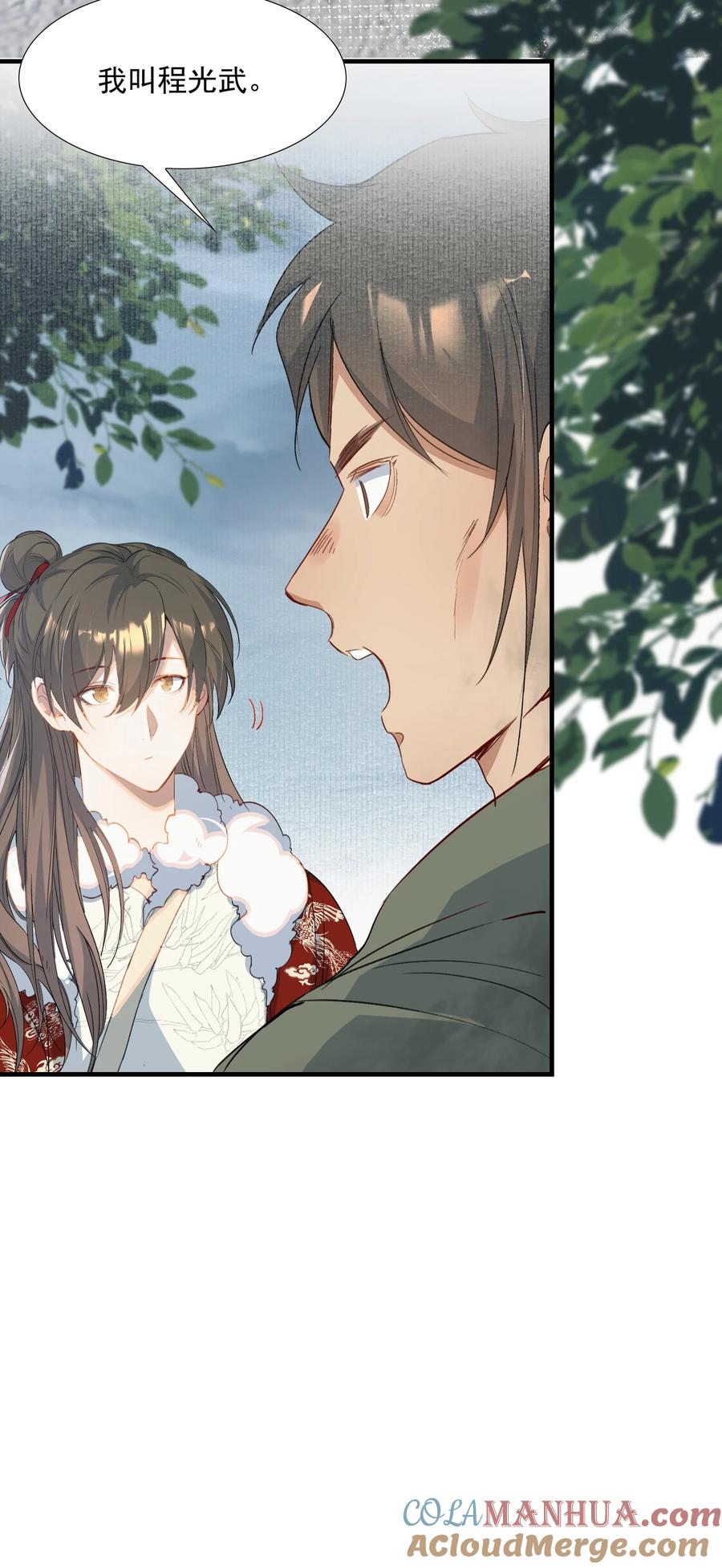 《乱世为王》060 蝶恋花·东市2 第21页