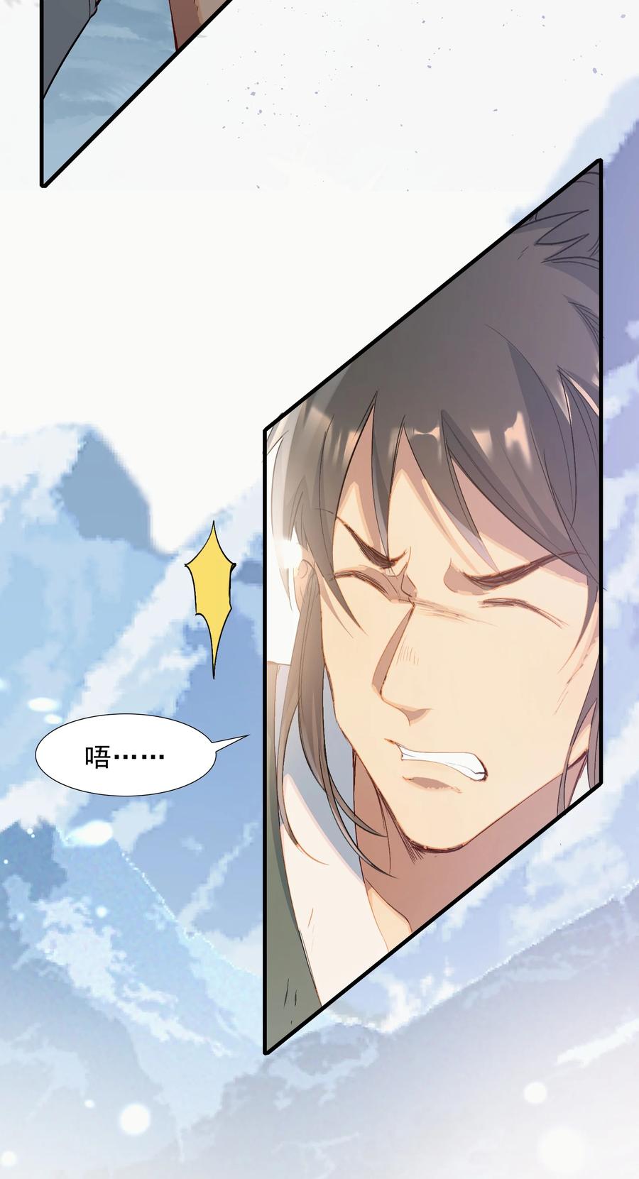 《乱世为王》060 蝶恋花·东市2 第26页