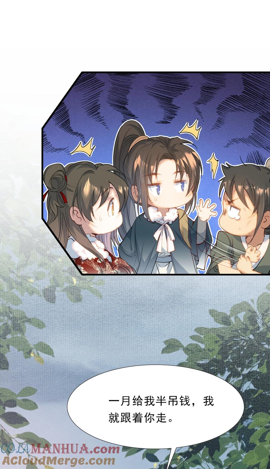 《乱世为王》060 蝶恋花·东市2 第31页