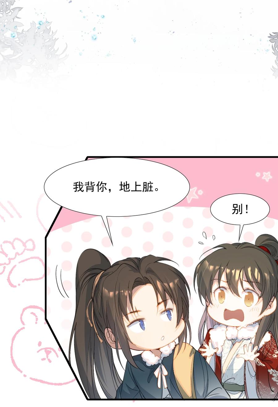 《乱世为王》060 蝶恋花·东市2 第14页