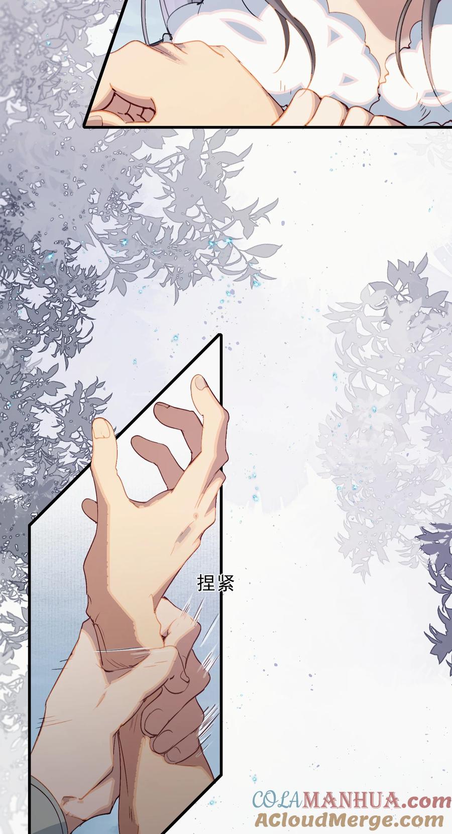 《乱世为王》060 蝶恋花·东市2 第25页