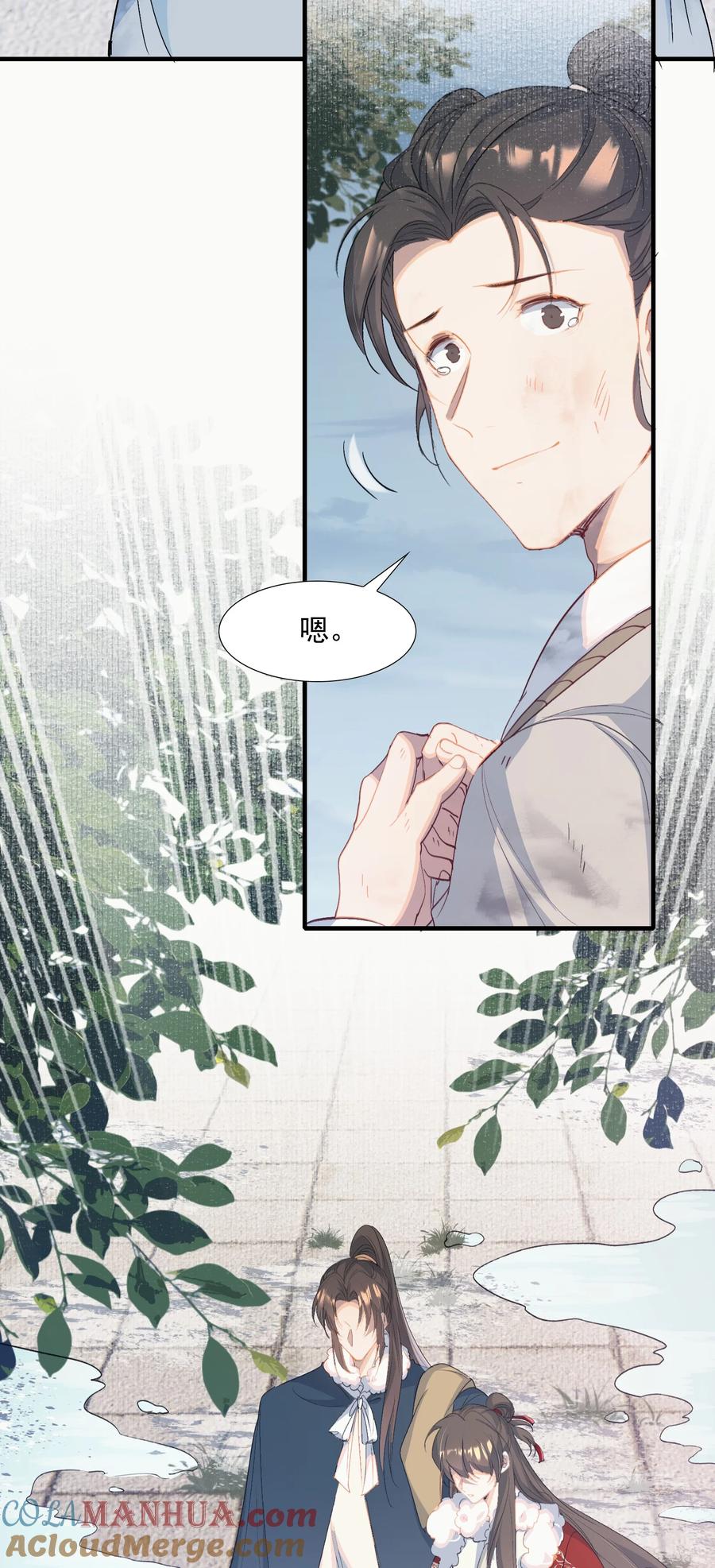 《乱世为王》060 蝶恋花·东市2 第9页