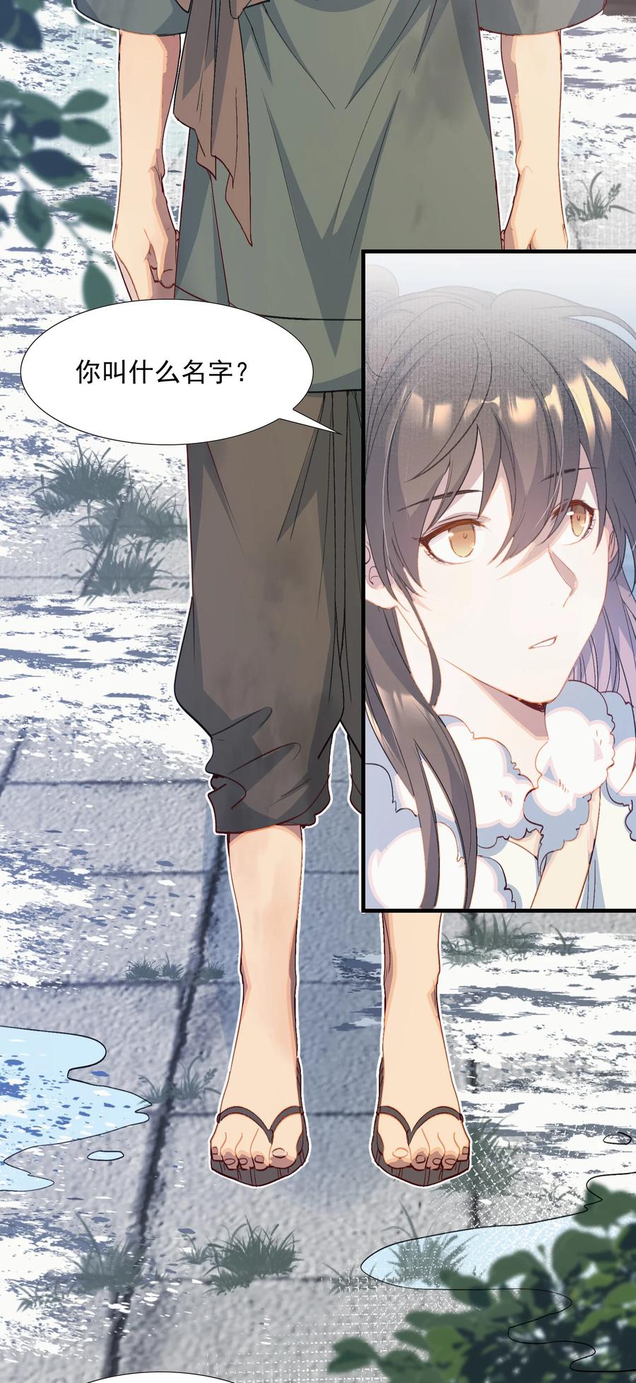 《乱世为王》060 蝶恋花·东市2 第20页