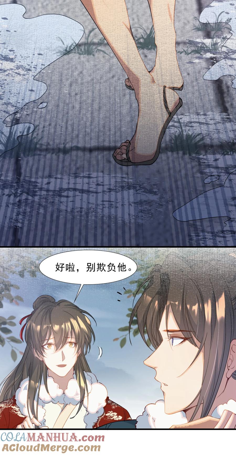 《乱世为王》060 蝶恋花·东市2 第29页