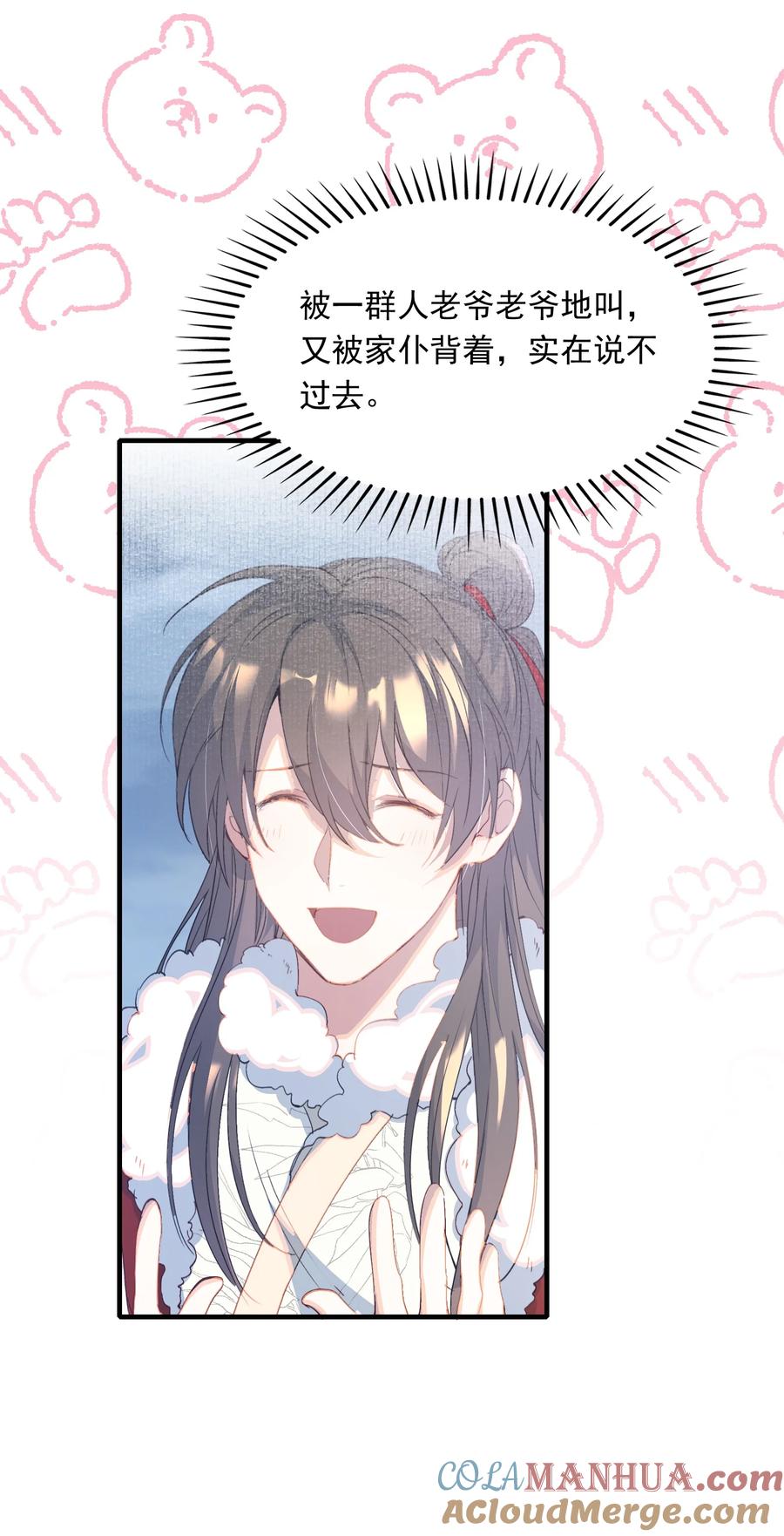《乱世为王》060 蝶恋花·东市2 第15页