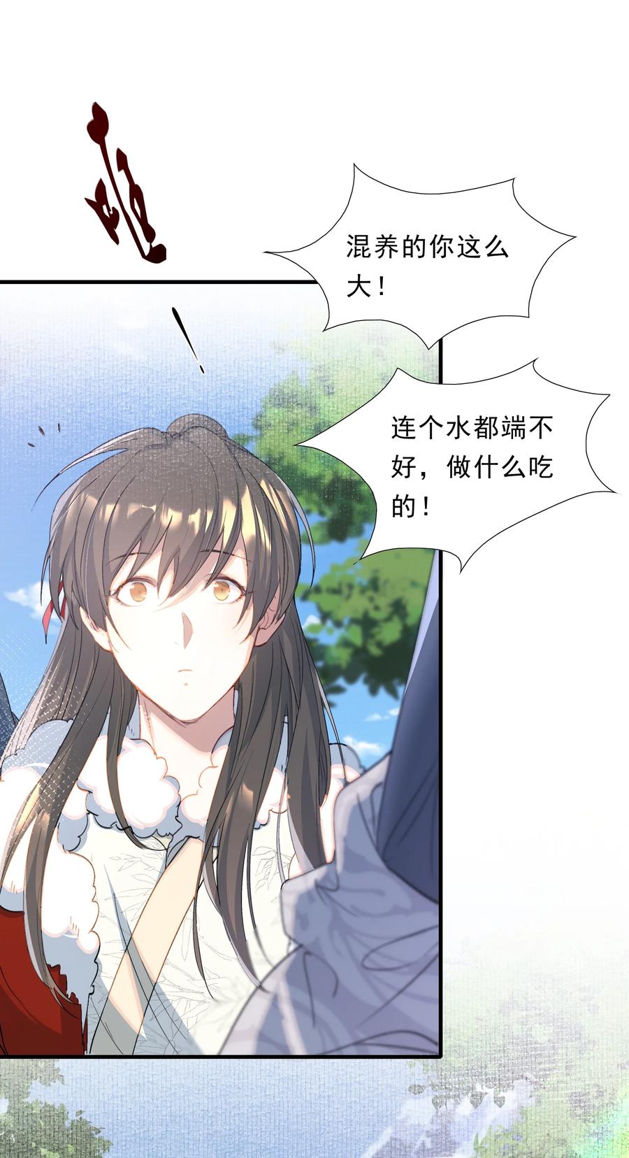 《乱世为王》061 蝶恋花·成行 第5页