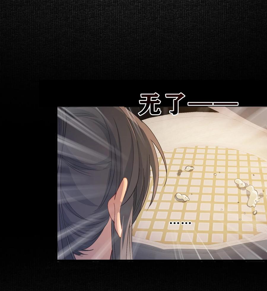 《乱世为王》061 蝶恋花·成行 第33页