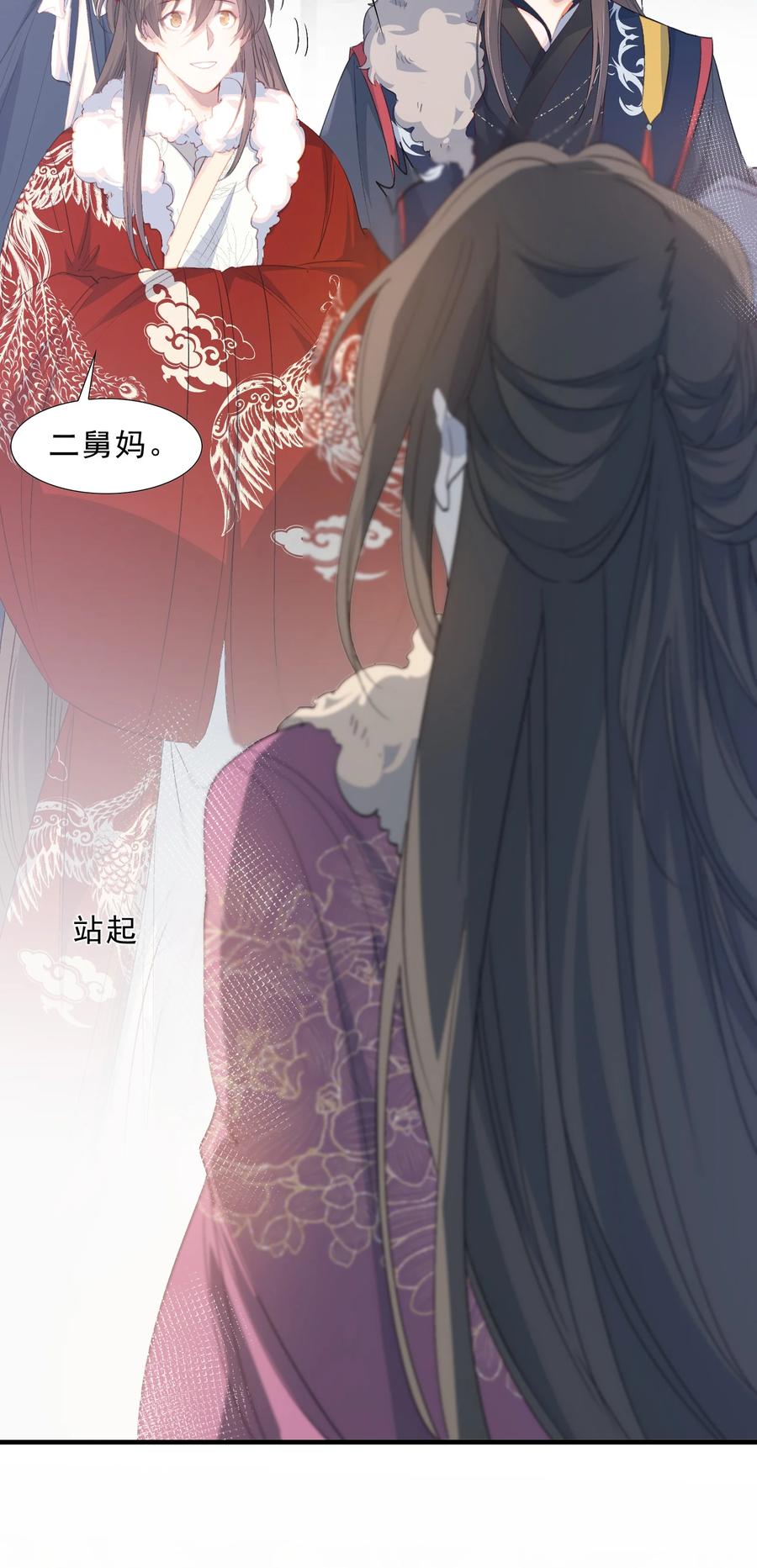 《乱世为王》061 蝶恋花·成行 第15页