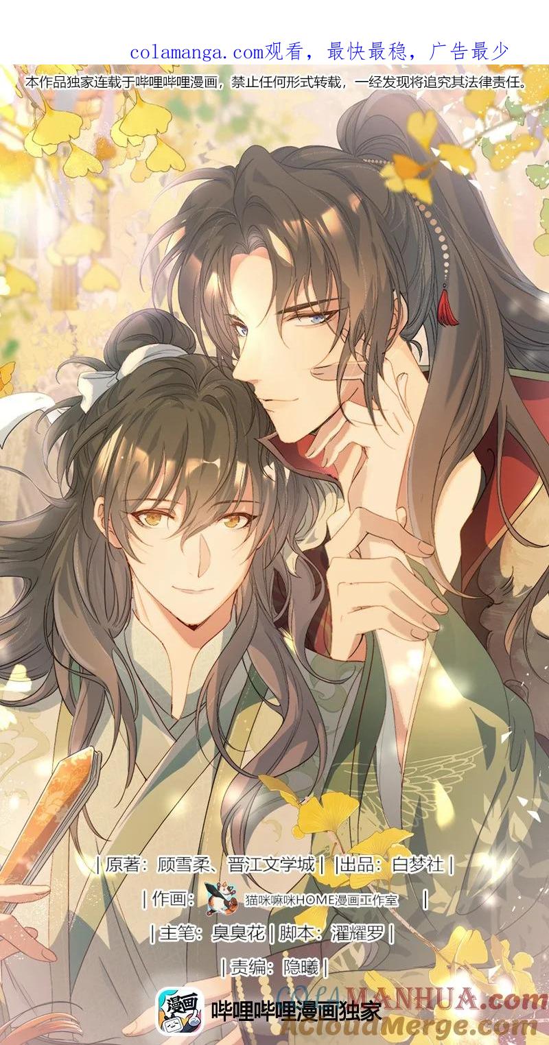 《乱世为王》061 蝶恋花·成行 第1页