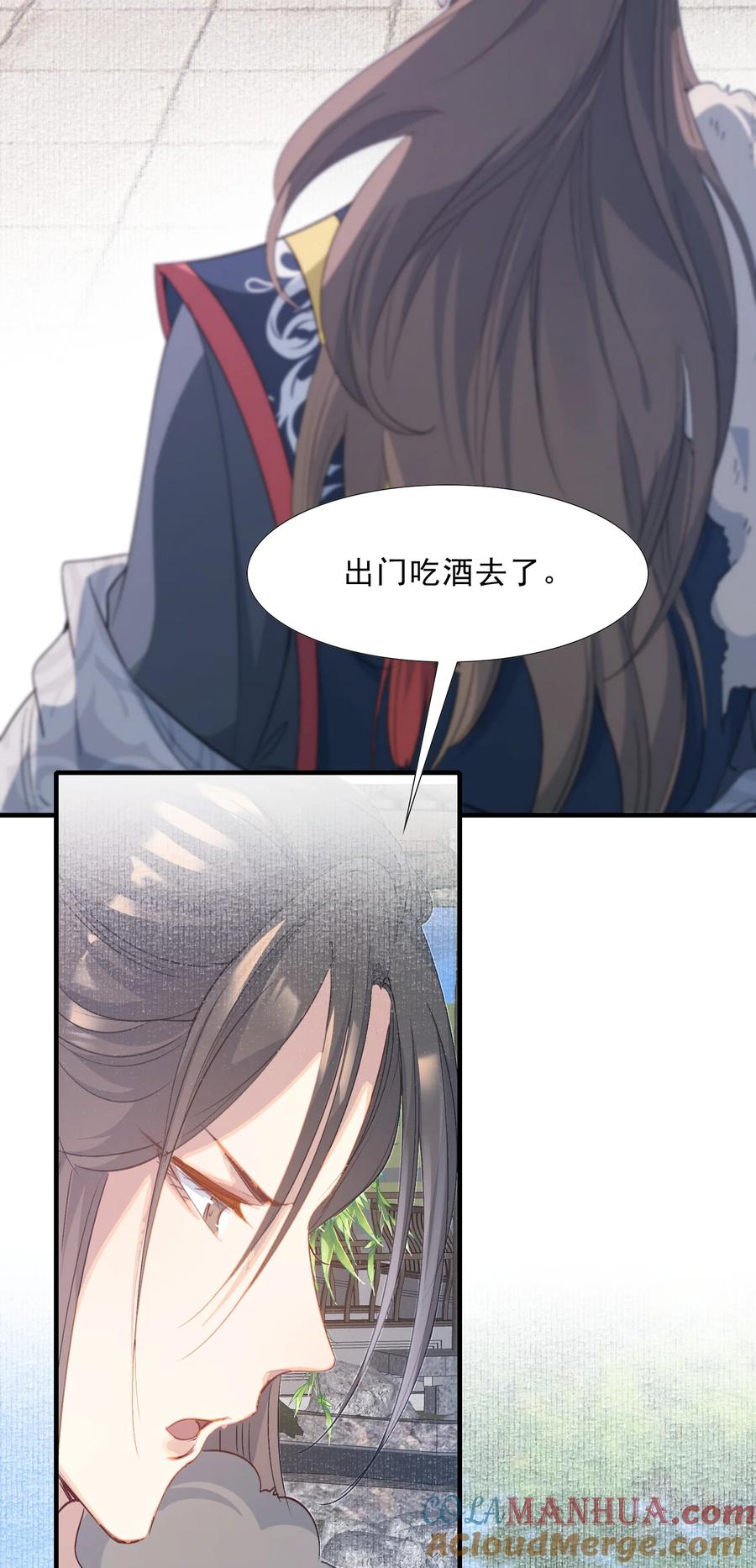 《乱世为王》061 蝶恋花·成行 第13页