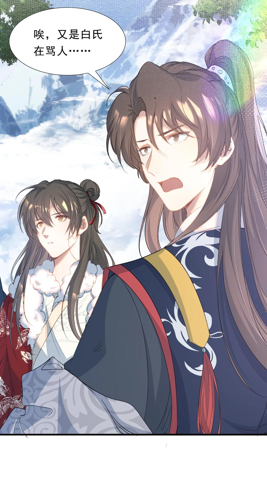 《乱世为王》061 蝶恋花·成行 第6页
