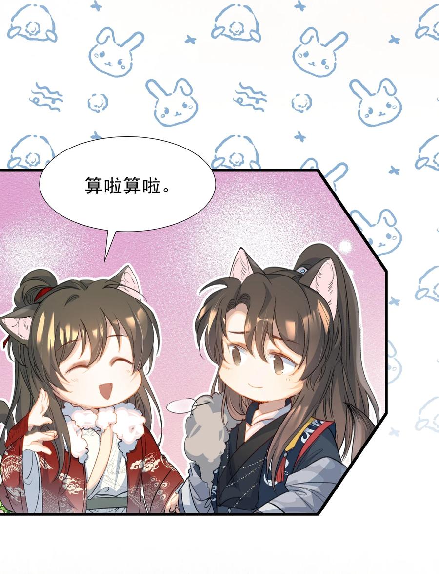 《乱世为王》061 蝶恋花·成行 第8页