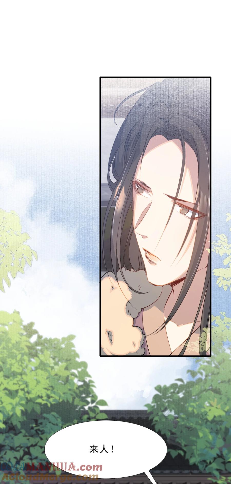 《乱世为王》061 蝶恋花·成行 第19页