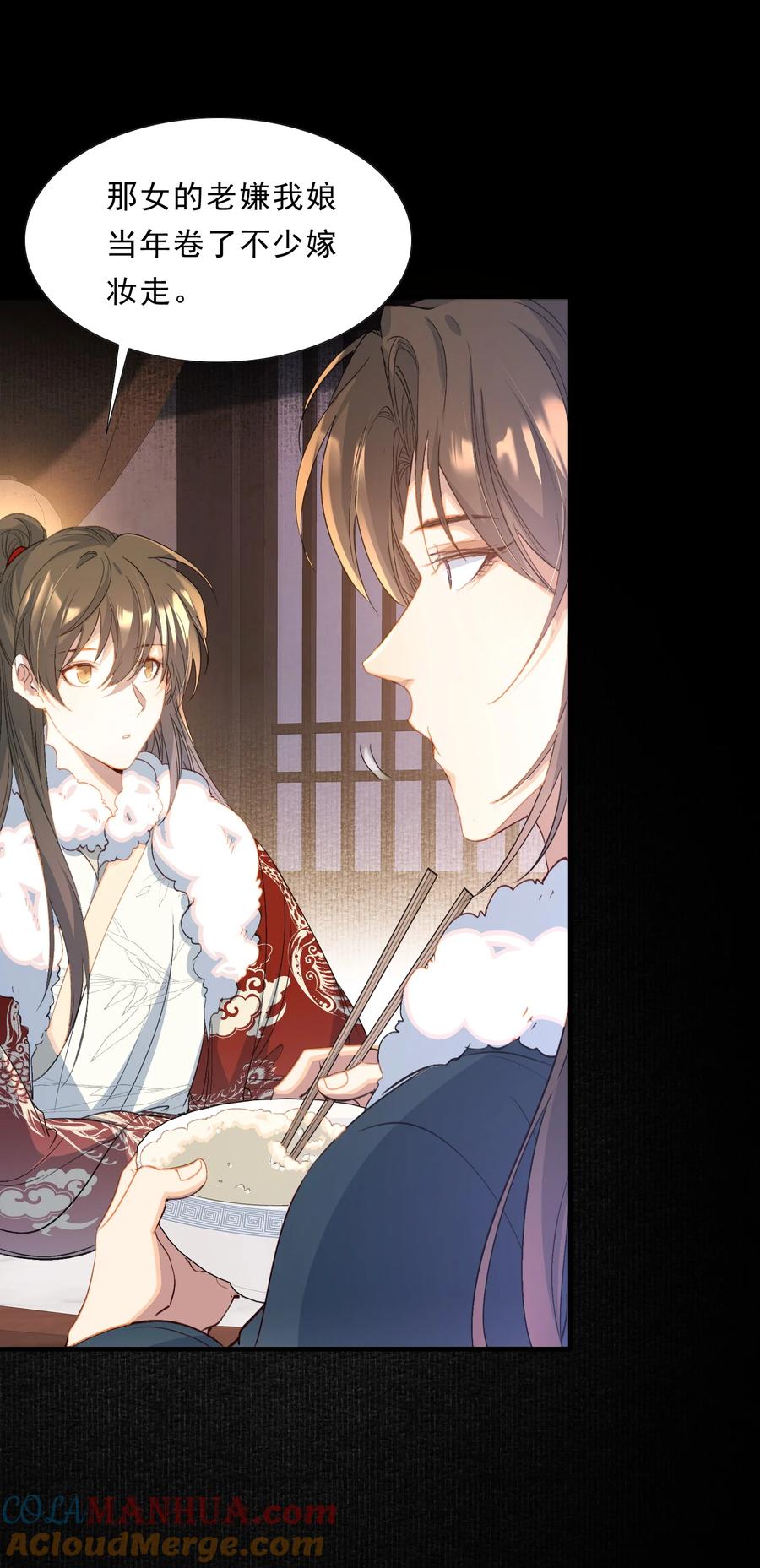 《乱世为王》061 蝶恋花·成行 第40页
