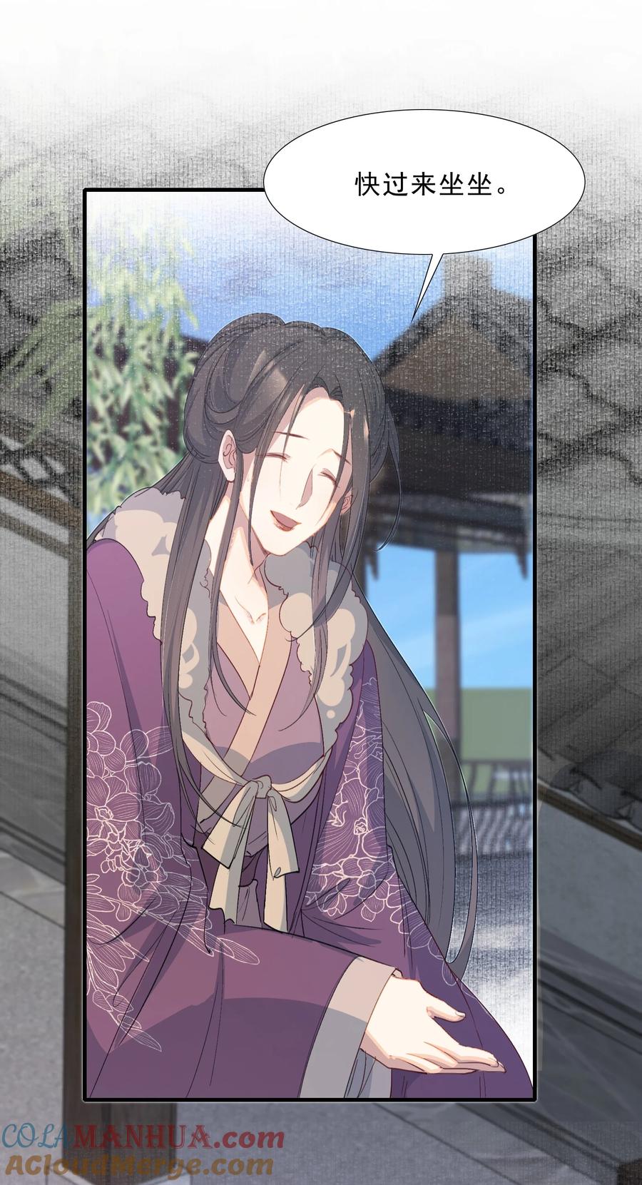 《乱世为王》061 蝶恋花·成行 第16页
