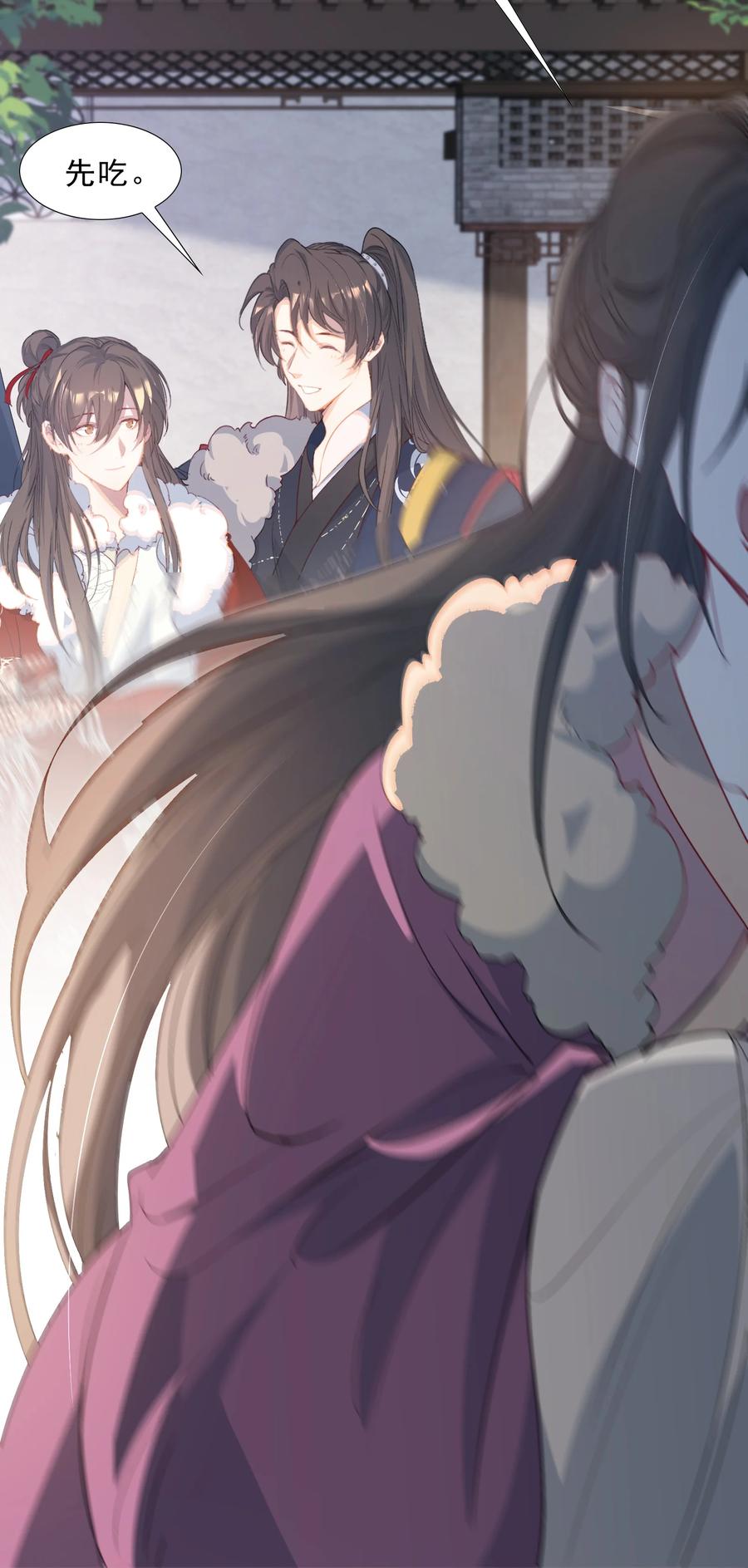 《乱世为王》061 蝶恋花·成行 第20页