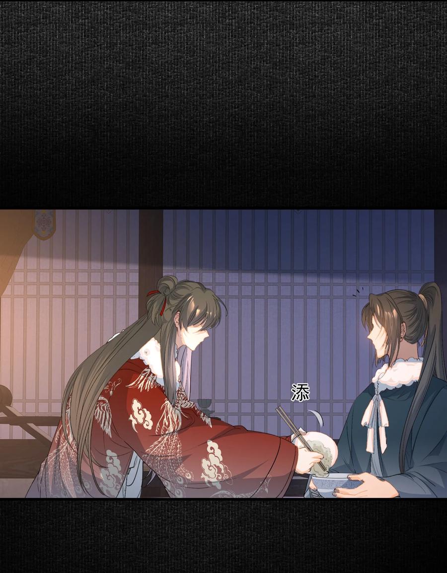 《乱世为王》061 蝶恋花·成行 第35页