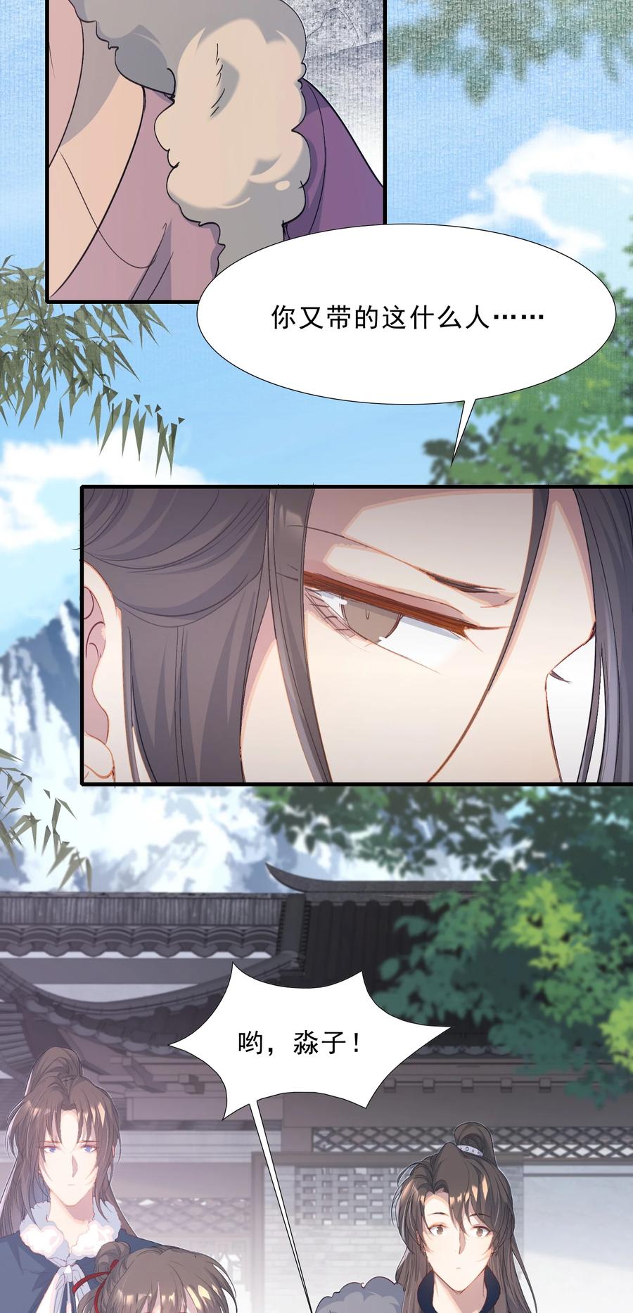 《乱世为王》061 蝶恋花·成行 第14页