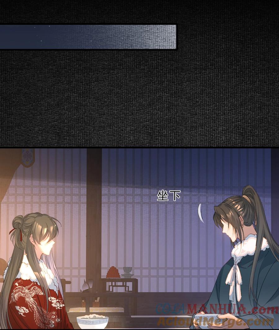 《乱世为王》061 蝶恋花·成行 第34页