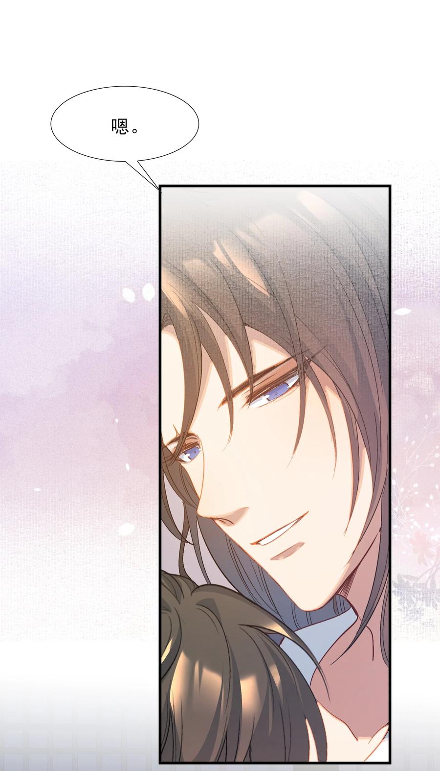 《乱世为王》062 蝶恋花·成行2 第24页
