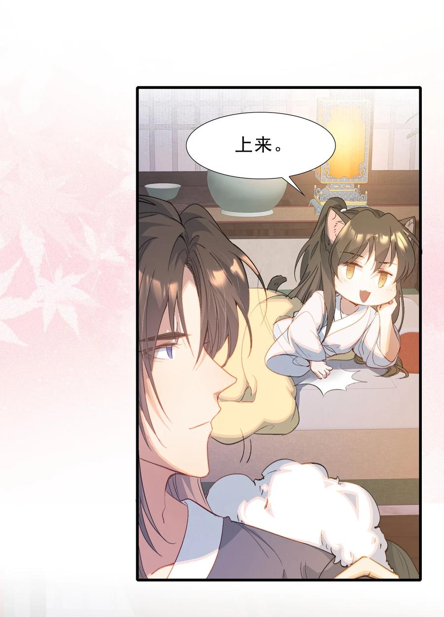 《乱世为王》062 蝶恋花·成行2 第20页