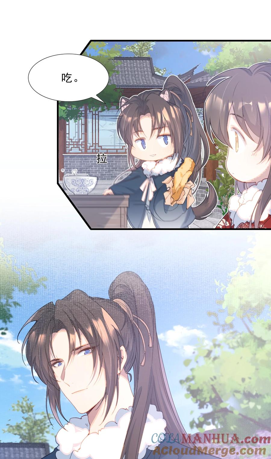 《乱世为王》062 蝶恋花·成行2 第46页