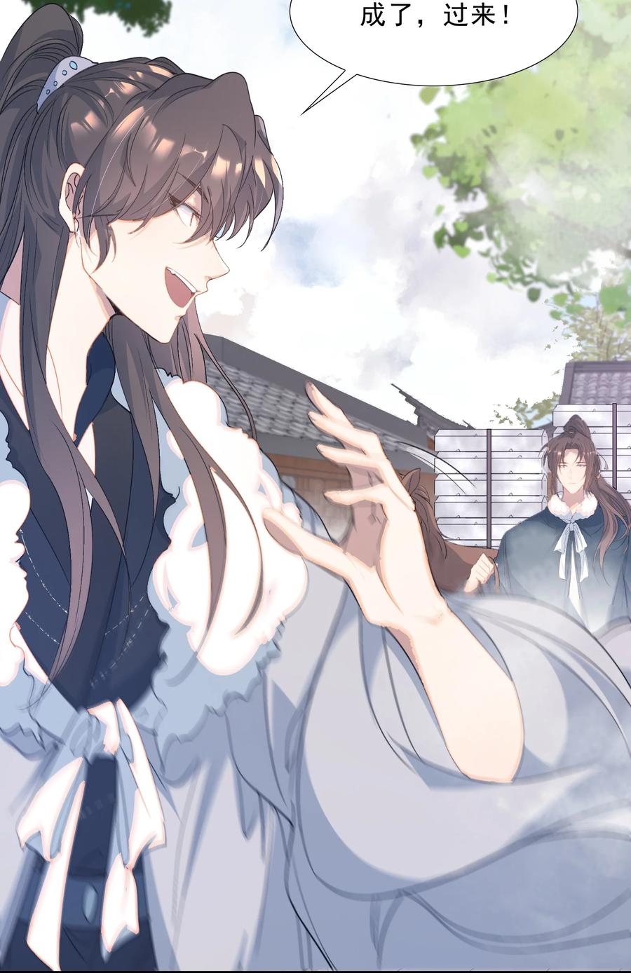 《乱世为王》062 蝶恋花·成行2 第41页