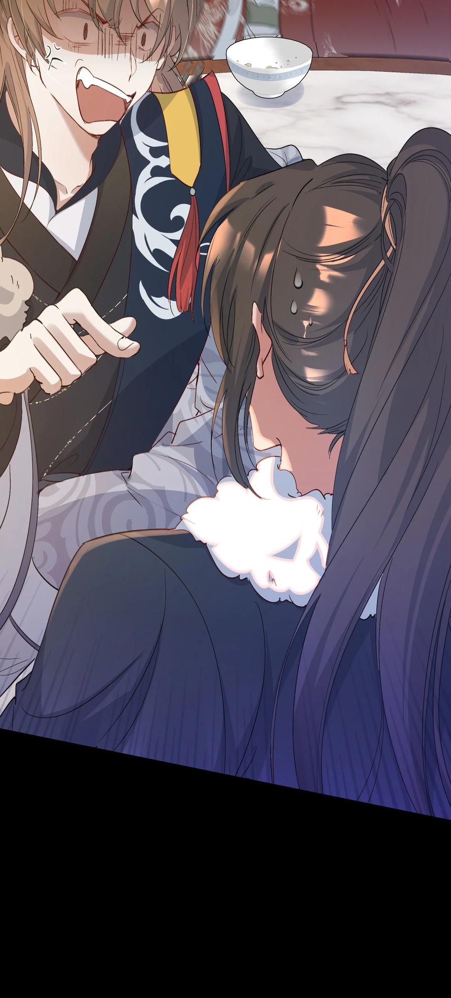 《乱世为王》062 蝶恋花·成行2 第11页