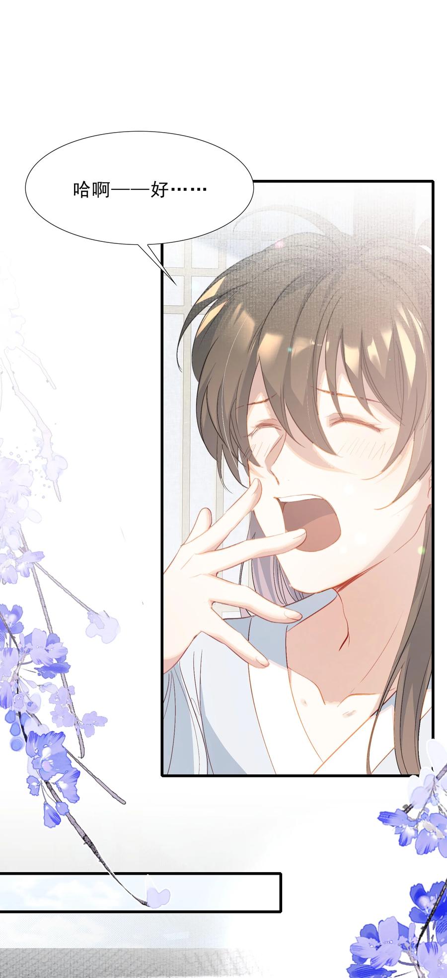 《乱世为王》062 蝶恋花·成行2 第30页