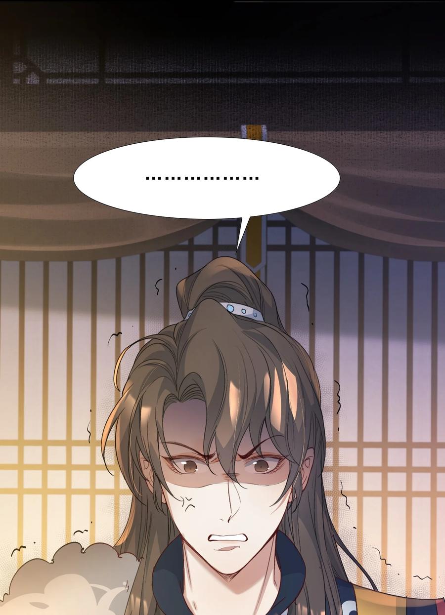 《乱世为王》062 蝶恋花·成行2 第6页