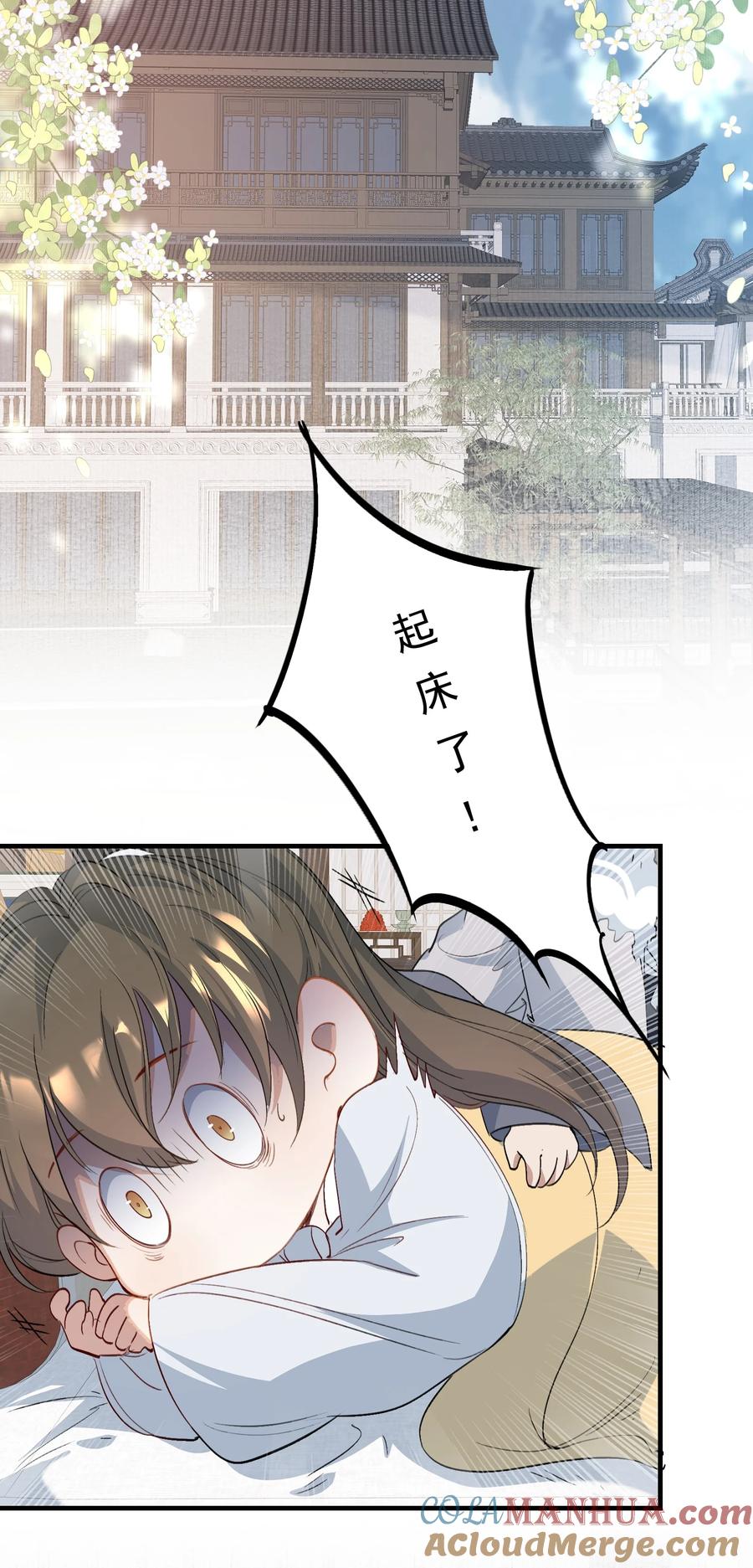 《乱世为王》062 蝶恋花·成行2 第28页