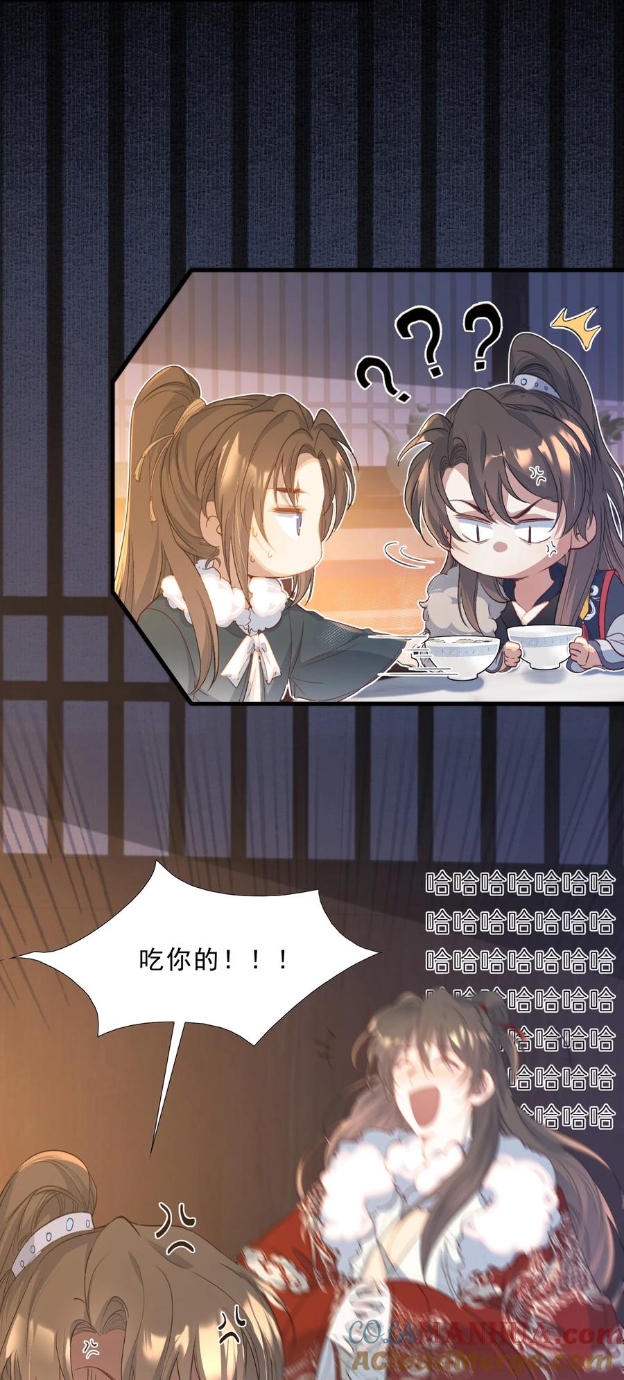 《乱世为王》062 蝶恋花·成行2 第10页