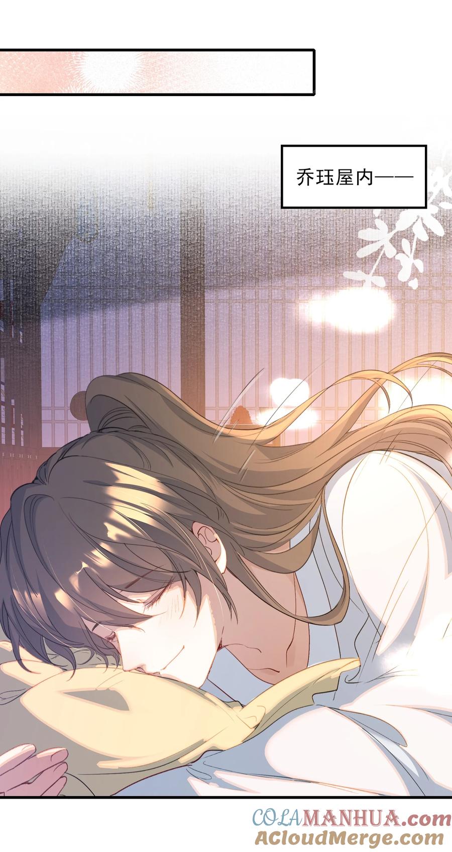 《乱世为王》062 蝶恋花·成行2 第19页