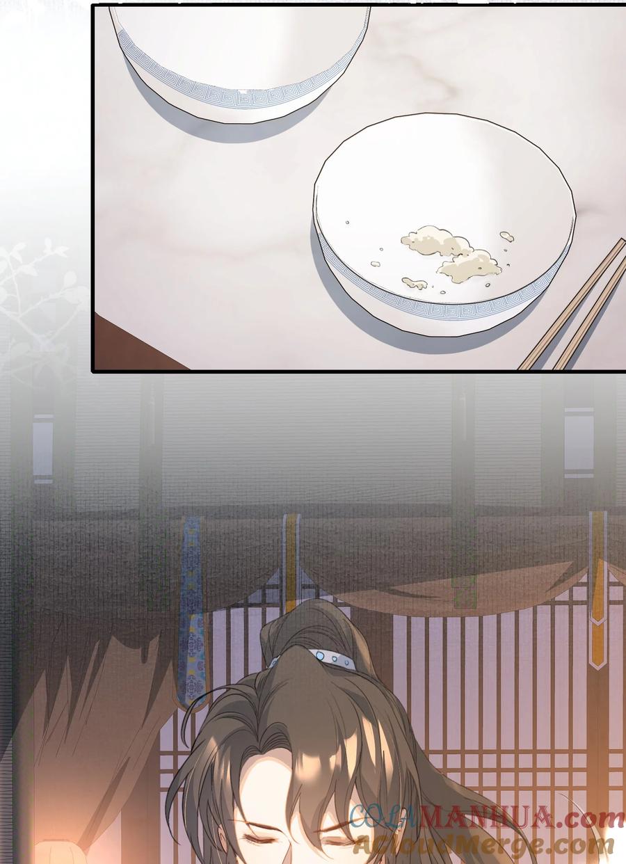 《乱世为王》062 蝶恋花·成行2 第16页