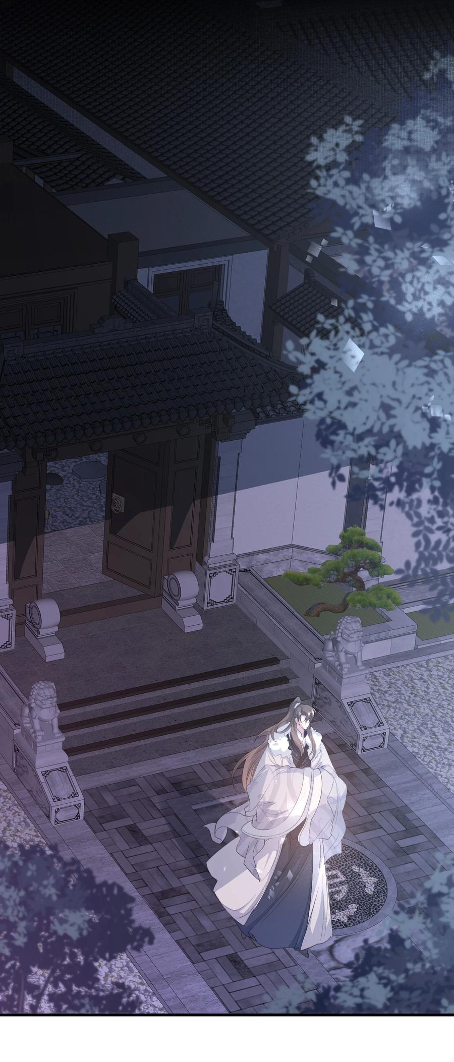 《乱世为王》062 蝶恋花·成行2 第18页