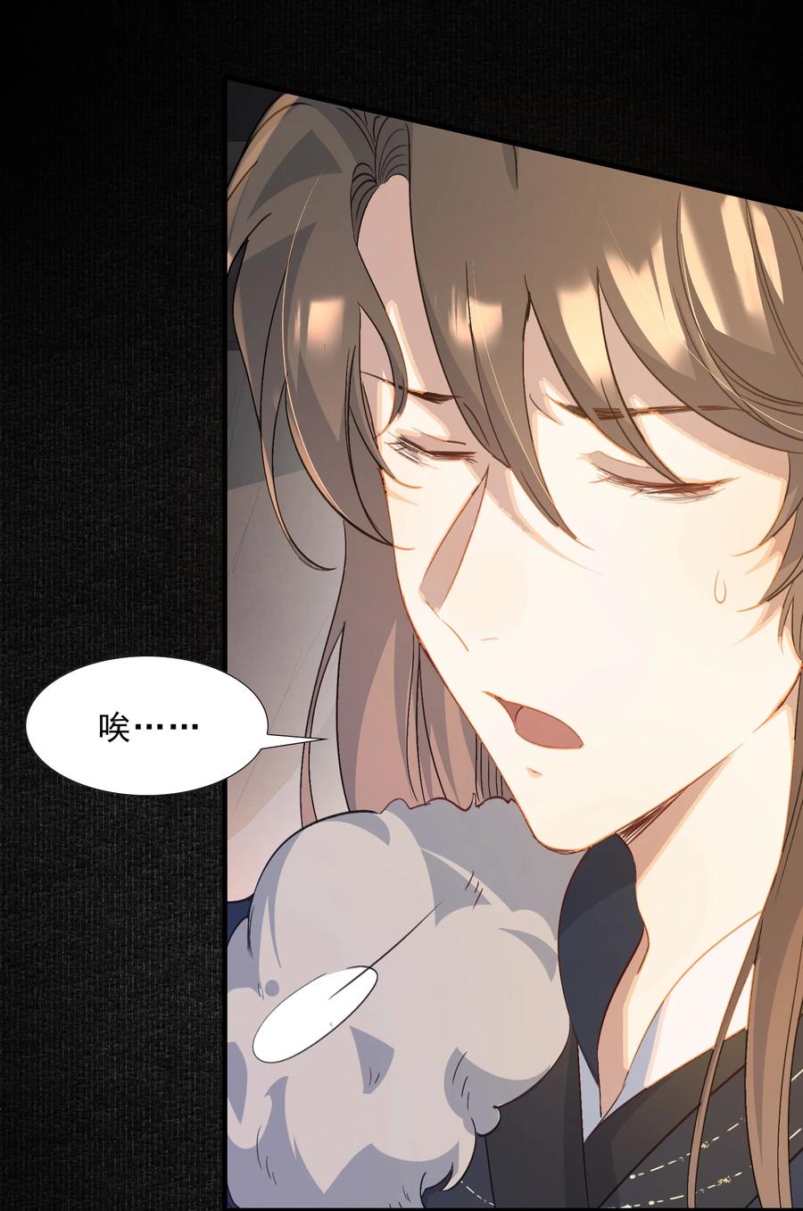 《乱世为王》062 蝶恋花·成行2 第12页