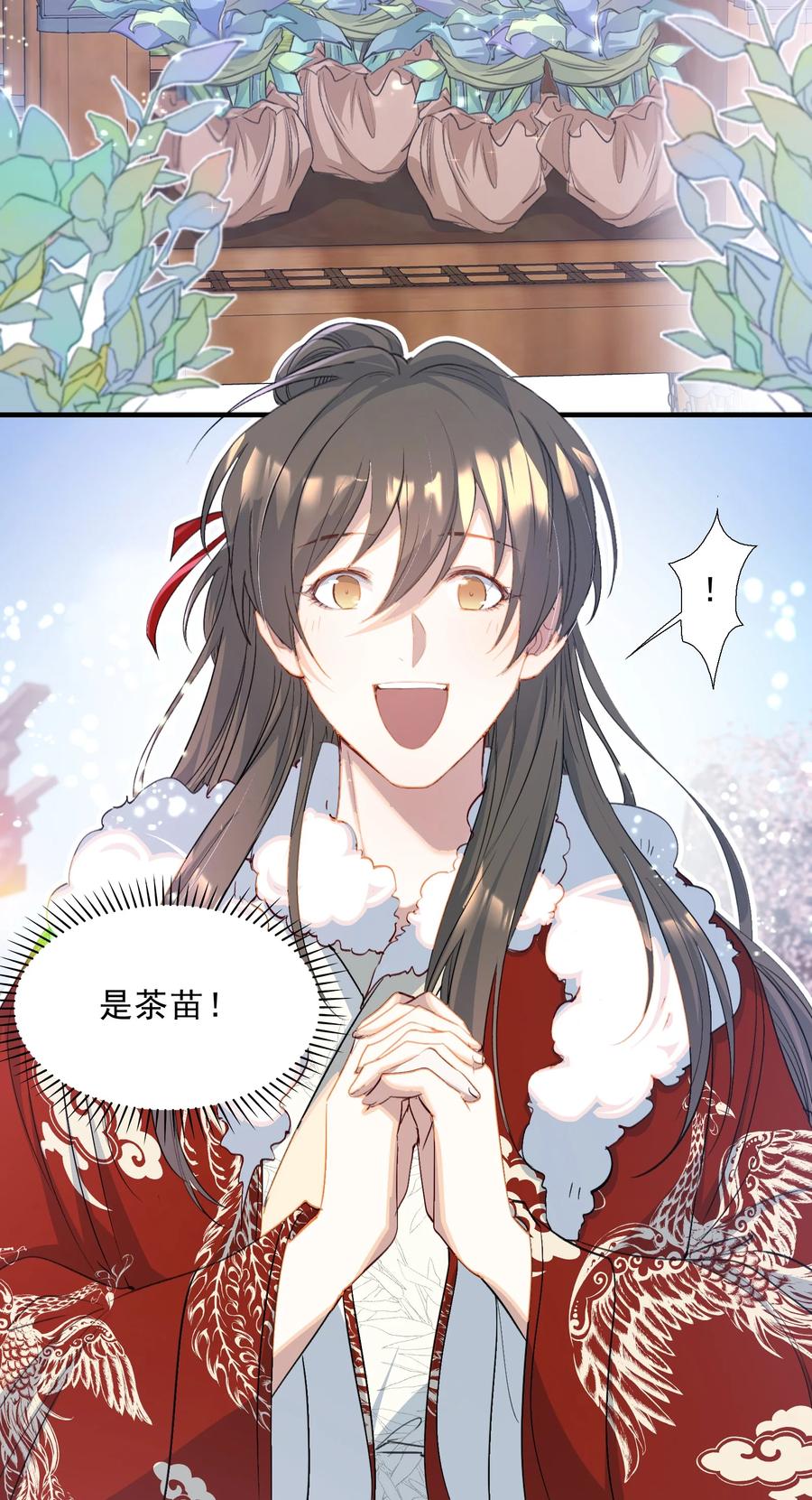 《乱世为王》063 蝶恋花·诸事启动 第17页
