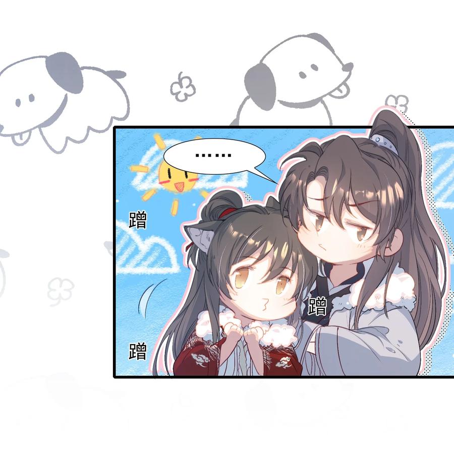 《乱世为王》063 蝶恋花·诸事启动 第12页